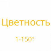 Тест-комплект СТ-ФОТО "Цветность" 1-150º