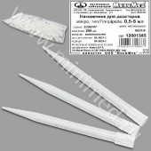 Наконечник для дозаторов 0,5-5 мл, Макро, тип Finnpipette, нейтральный, уп. 250 шт., Aptaca 12001385
