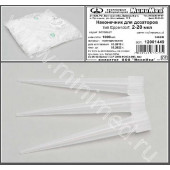 Наконечник для дозаторов 2-20 мкл, тип Eppendorf, нейтральный, уп. 1000 шт., Aptaca 12001449