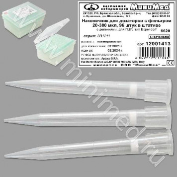 Наконечник для дозаторов с фильтром 20-300 мкл, для ПЦР, тип Eppendorf, с делениями, стерильный, 96 шт. в штативе, Aptaca 12001413