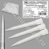 Наконечник для дозаторов 20-300 мкл, тип Eppendorf, с делениями, нейтральный, уп. 1000 шт., Aptaca 12001379