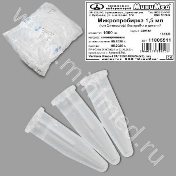Микропробирка 1,5 мл (тип Eppendorf), б/ дел, б/пробк., п/п Aptaca,уп.1000 шт 11005511