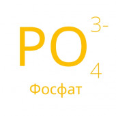 Фосфат 0,02-6 мг/дм³